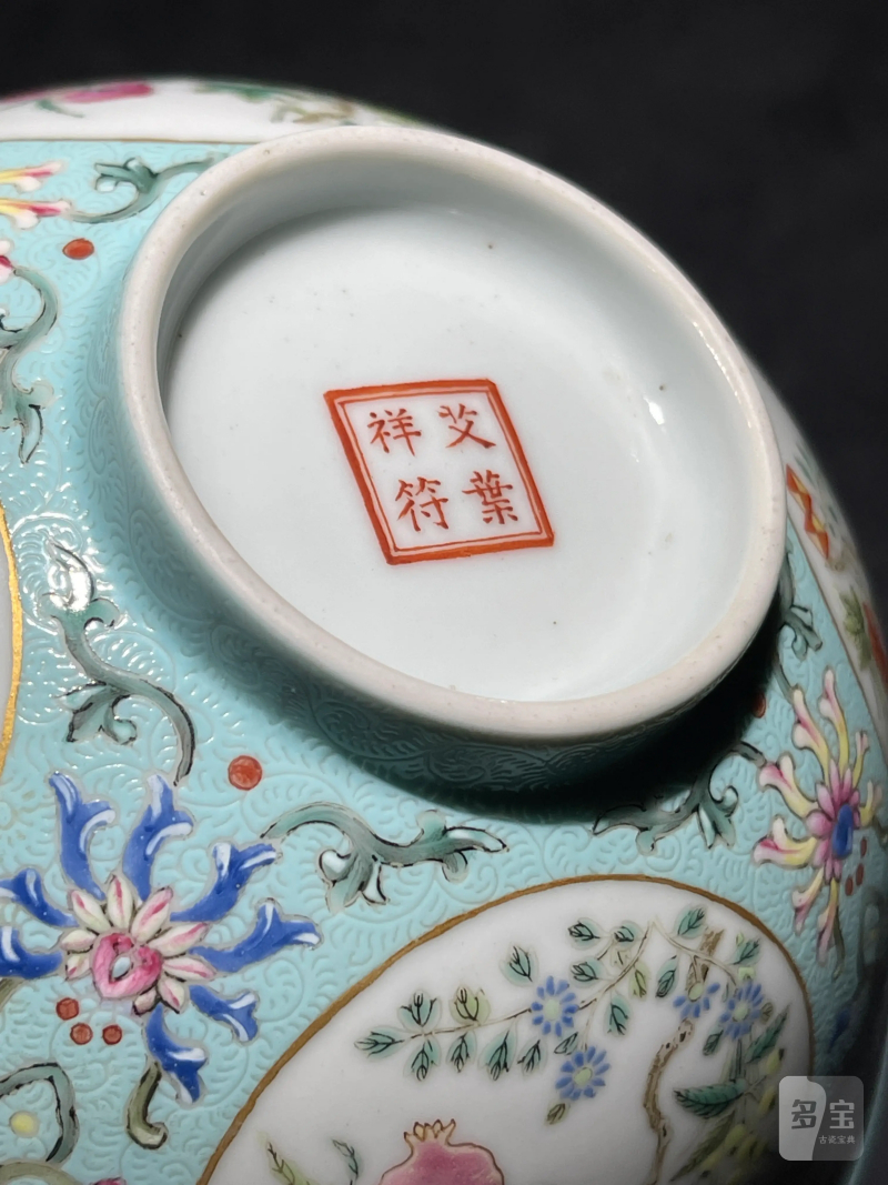清道光 内青花外松石绿地粉彩花果纹碗 - 图14